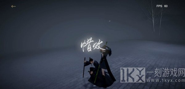 弈剑行
