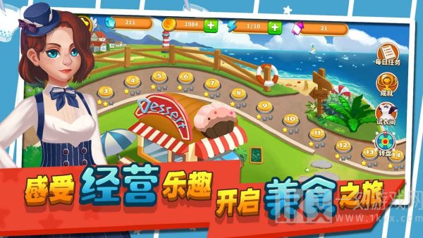 莫妮卡厨房