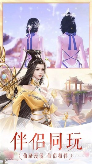 青龙剑姬传天帝