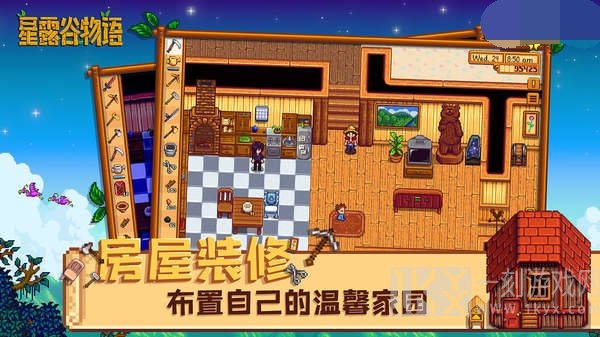 星露谷物语