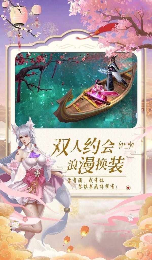 仙梦惊心