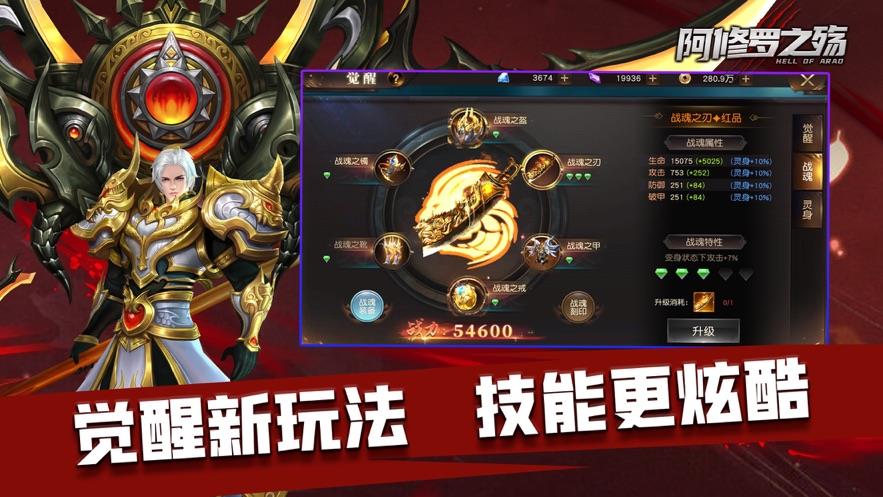 阿修罗之殇魔剑侠缘