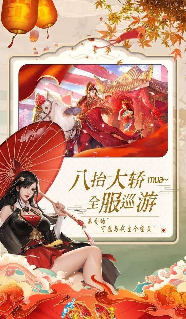 仙梦惊心