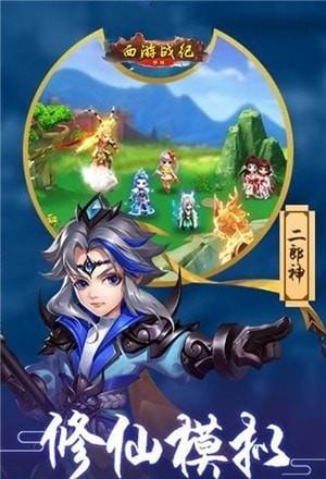 西游战纪