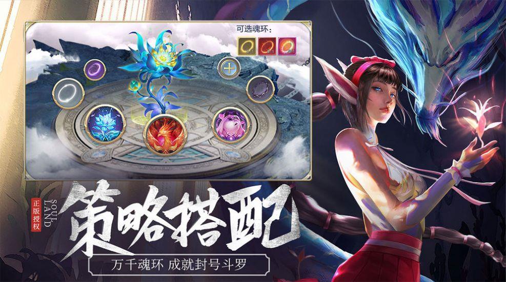 斗罗之终焉斗罗