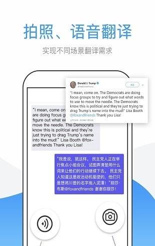 翻译帮