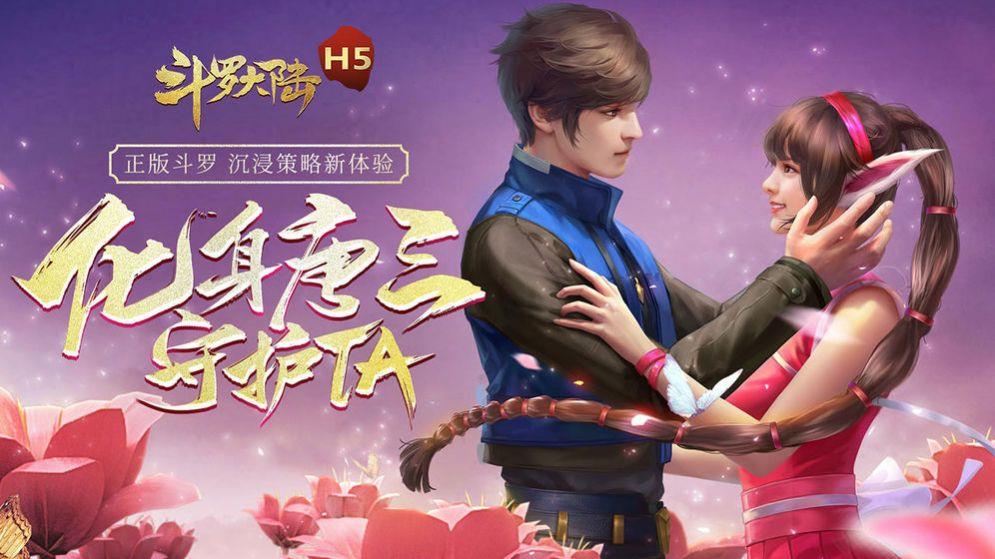 斗罗之终焉斗罗