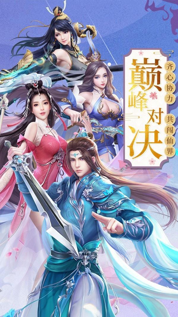 渡仙