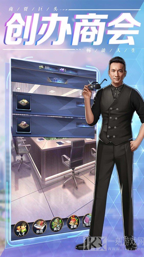 老板我来做