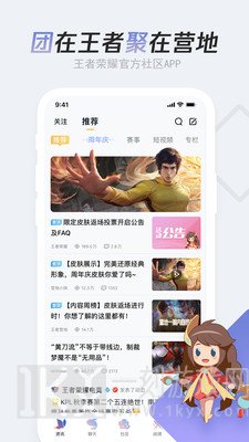王者营地