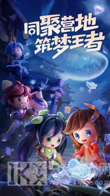 王者营地