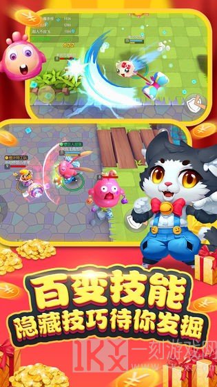 怪兽大作战