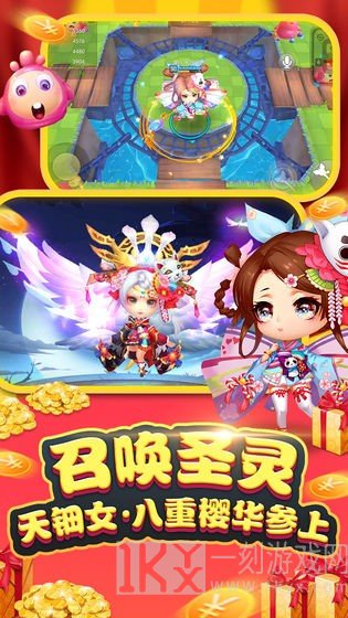 怪兽大作战
