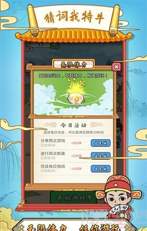 猜词我特牛