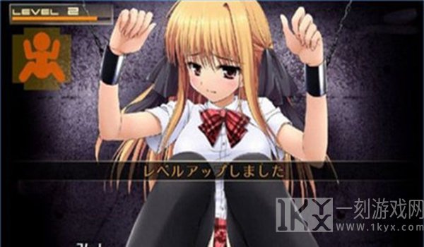 监禁少女2