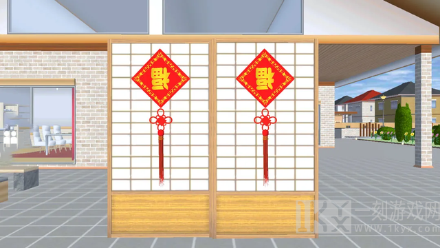 樱花校园模拟器爱心小屋