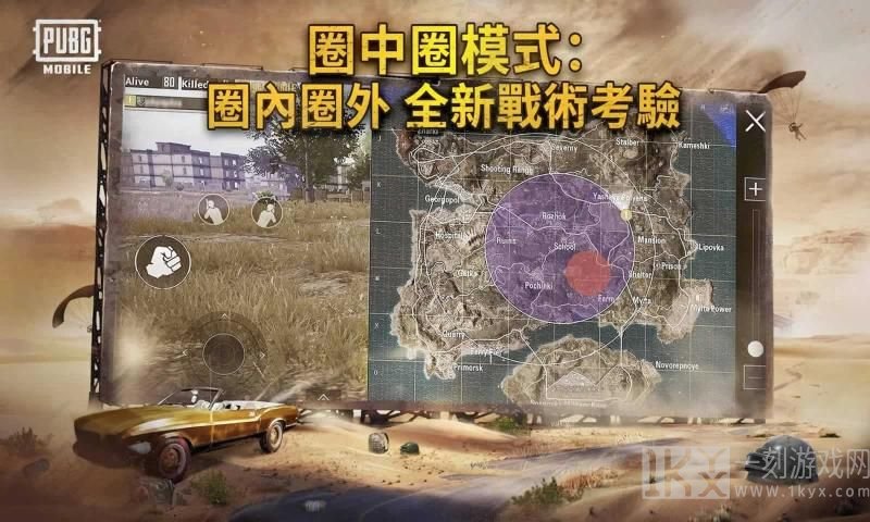pubgmobile国际服