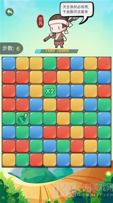 欢喜消消消