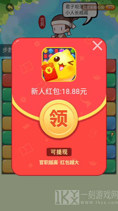 欢喜消消消
