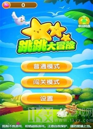 跳跳大赢家