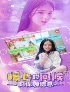 心动女友