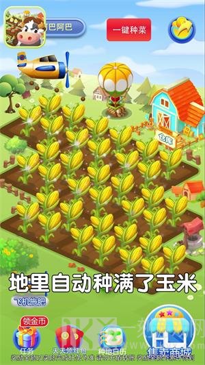 幸运农田