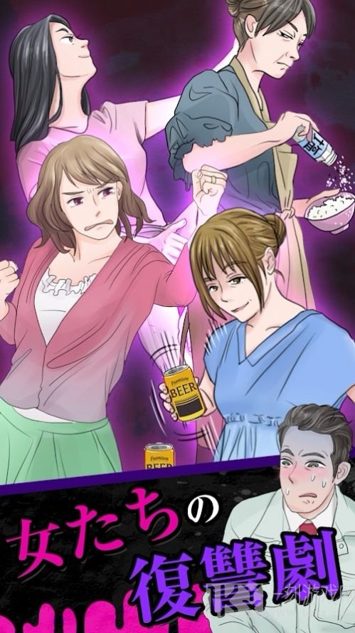 女人们的复仇
