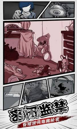 密室调教2