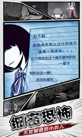 密室调教2