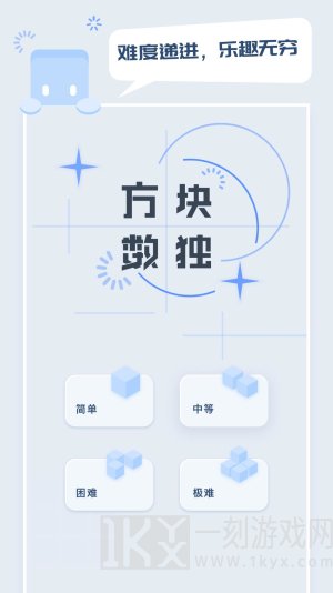 方块数独
