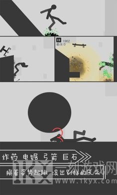 翻滚吧火柴人