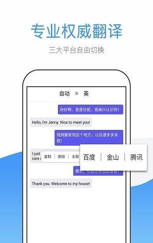 翻译帮