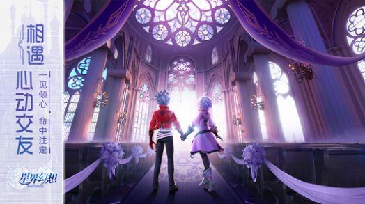 星界幻想破晓