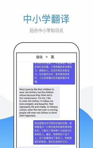 翻译帮