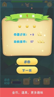词语消消乐