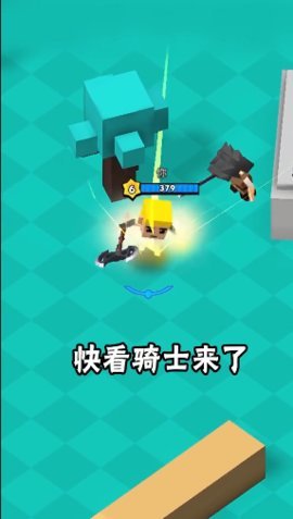 骑士来了