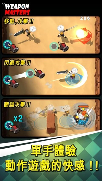 武器大师