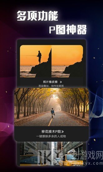 抠图PS大全