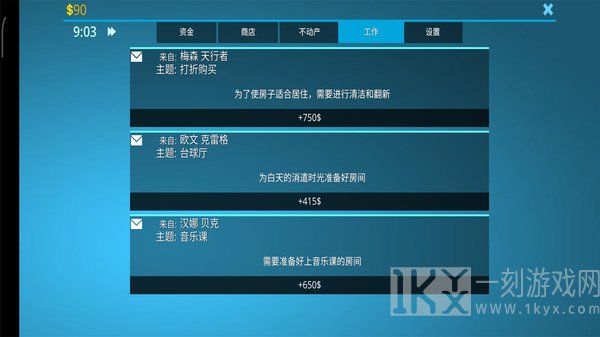 房屋设计师