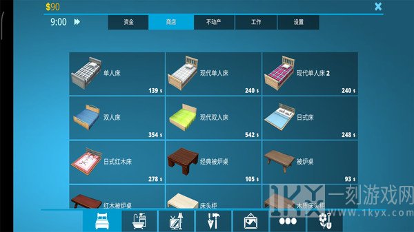 房屋设计师