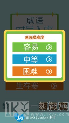 点点对号入座