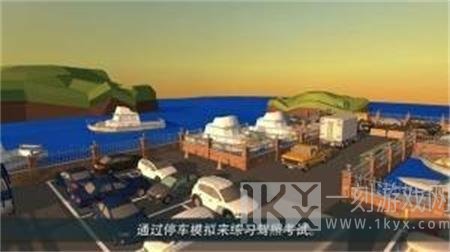 停车世界3D