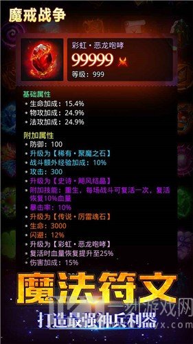 魔戒战争