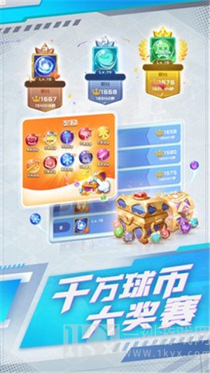 球球英雄