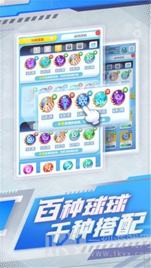 球球英雄