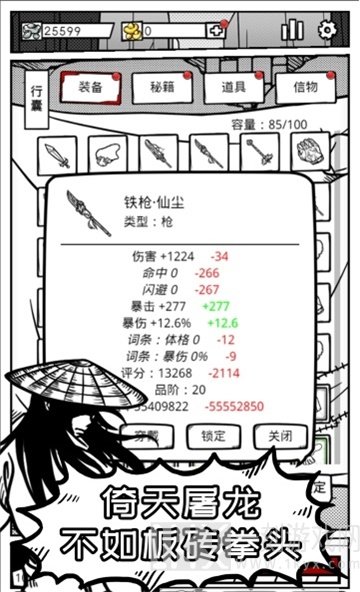 异世江湖