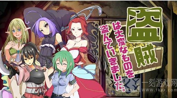 盗贼偷走了女孩子重要的东西