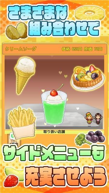 开罗汉堡店