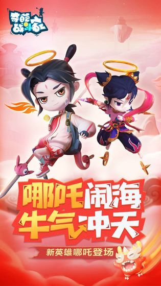 奇葩战斗家