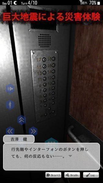 生存协会